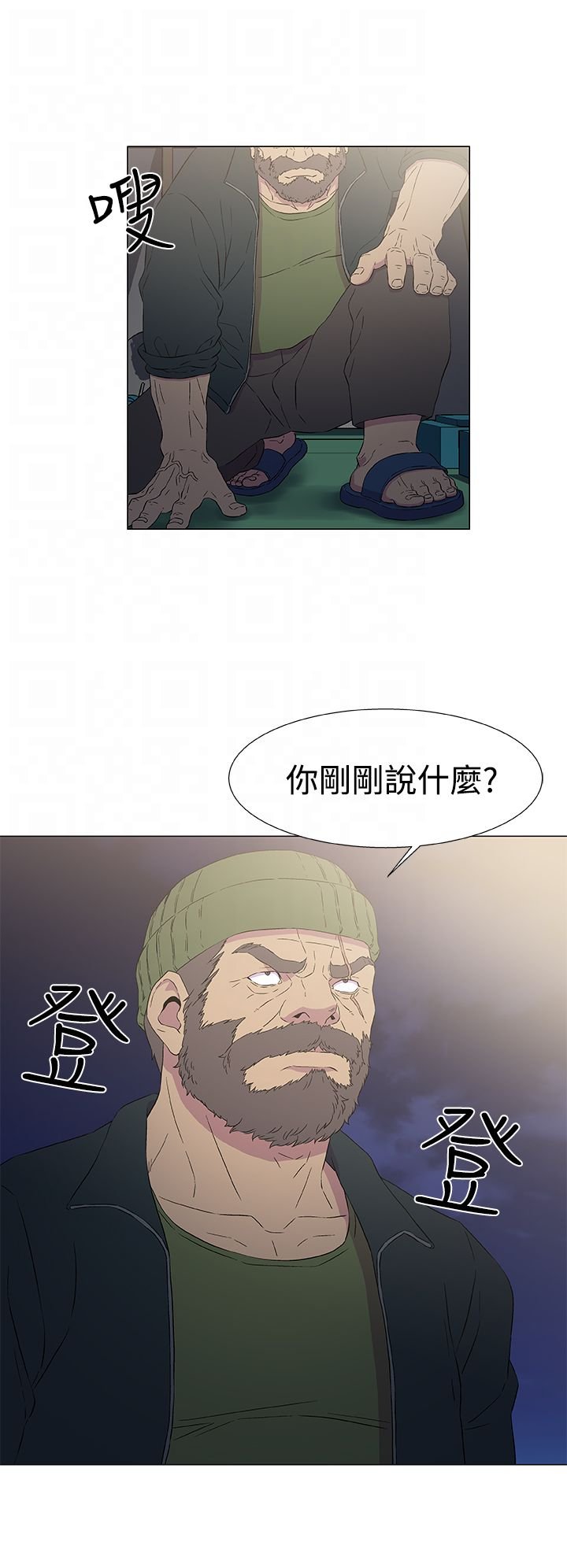 第13章：揭露身份