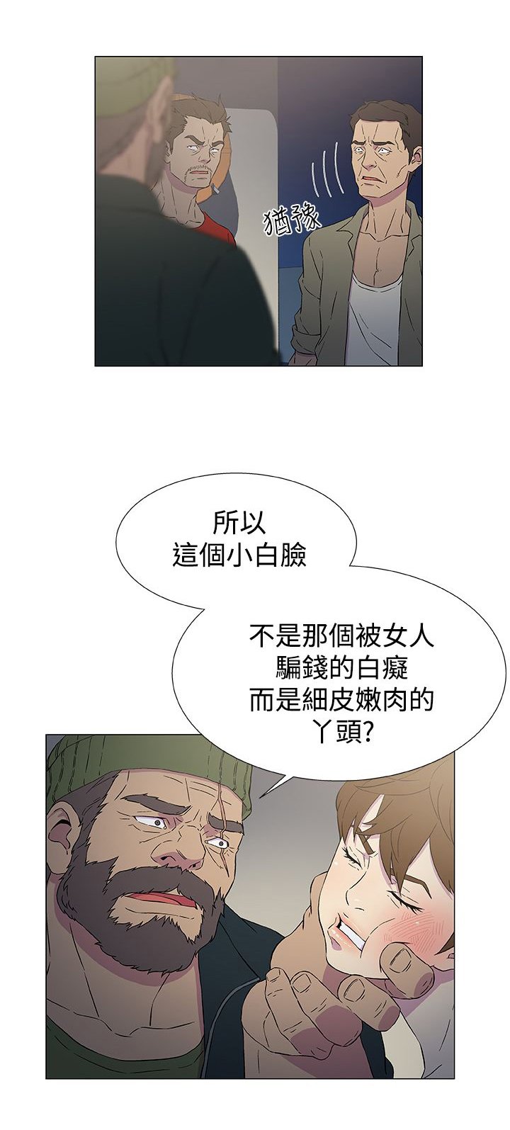 第14章：被迫献身