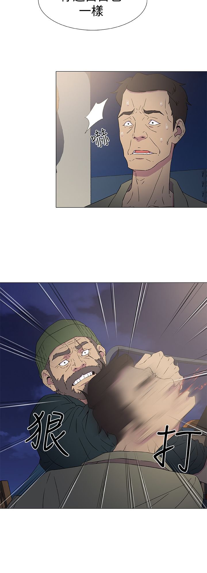 第14章：被迫献身