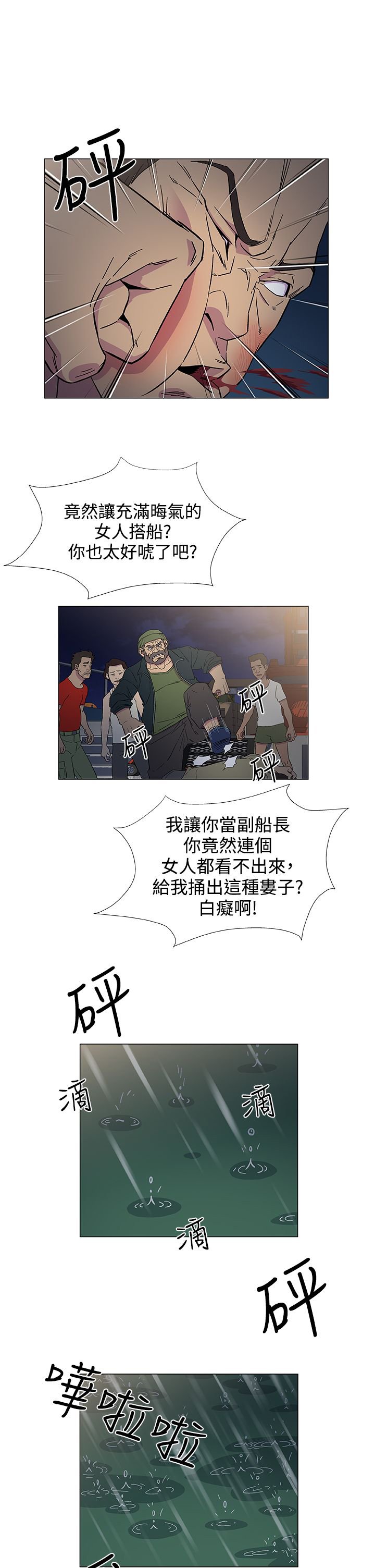 第14章：被迫献身