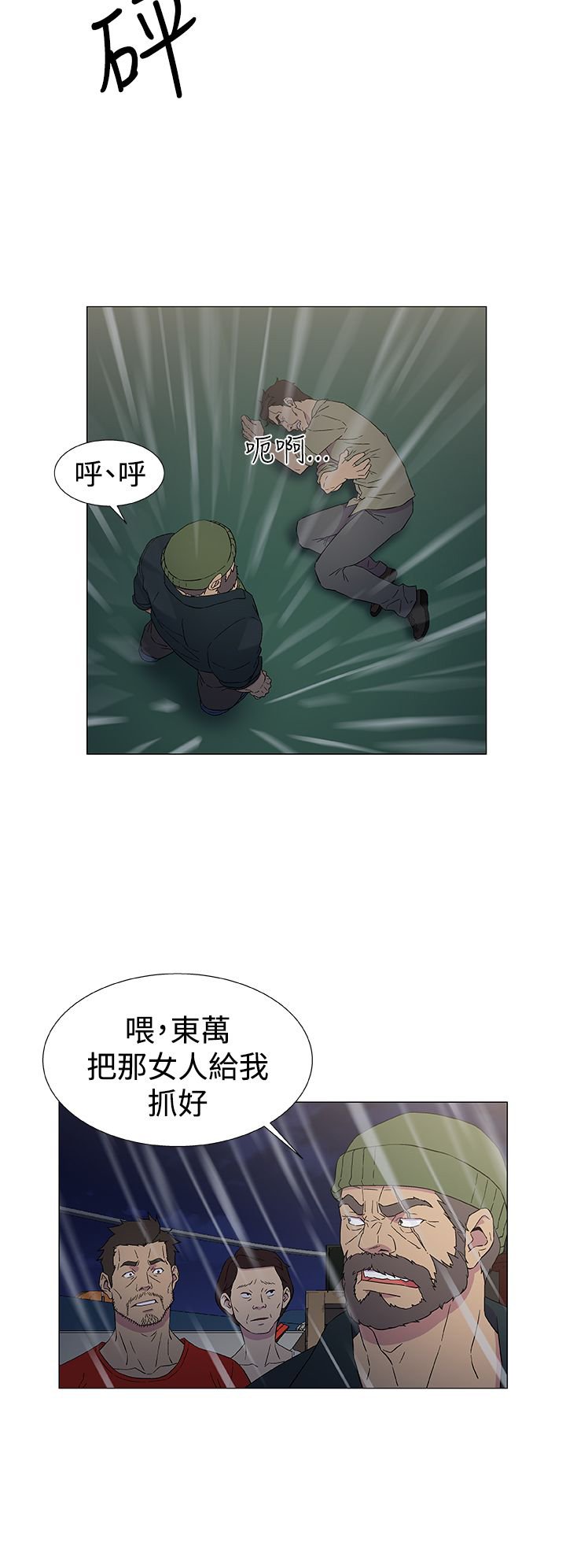 第14章：被迫献身