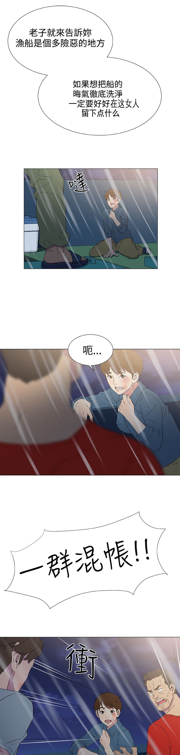 第14章：被迫献身