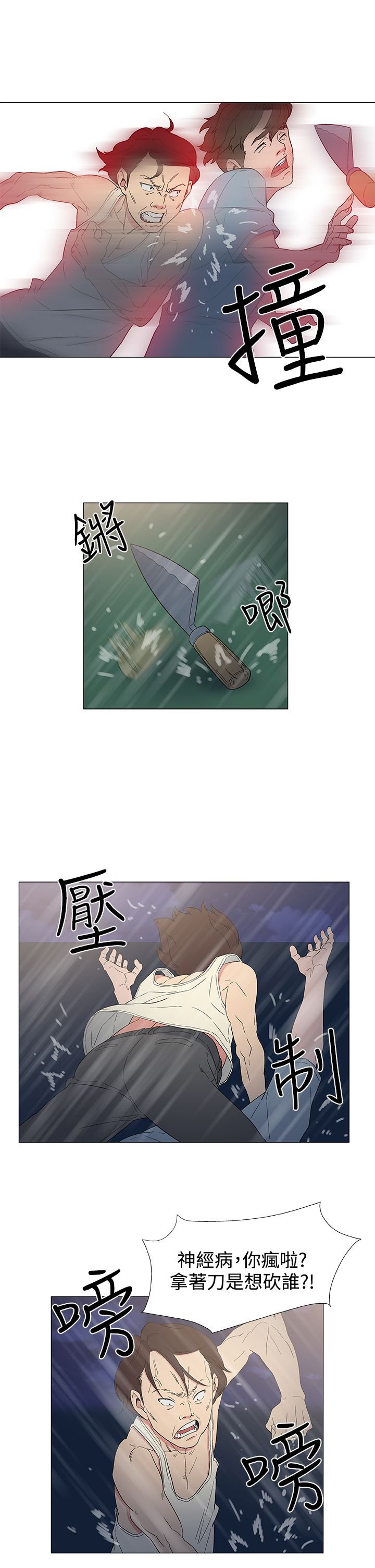 第14章：被迫献身