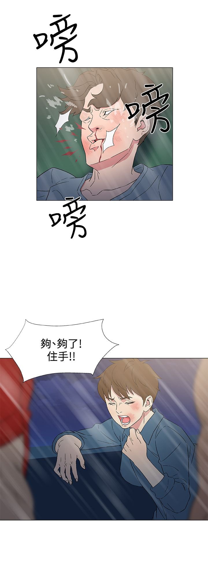 第14章：被迫献身