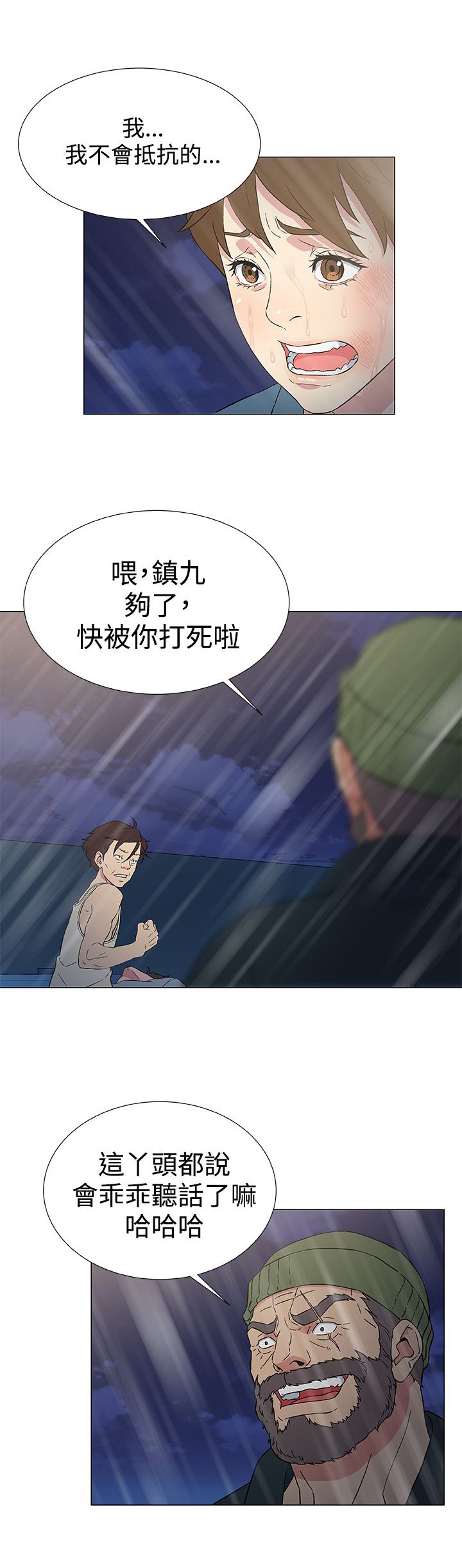 第14章：被迫献身