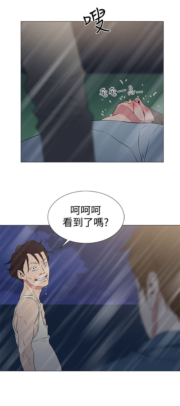第14章：被迫献身