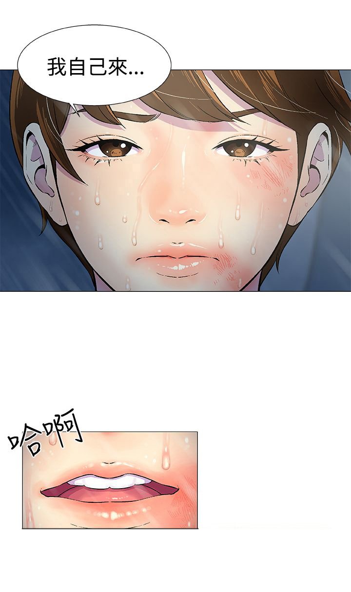 第14章：被迫献身