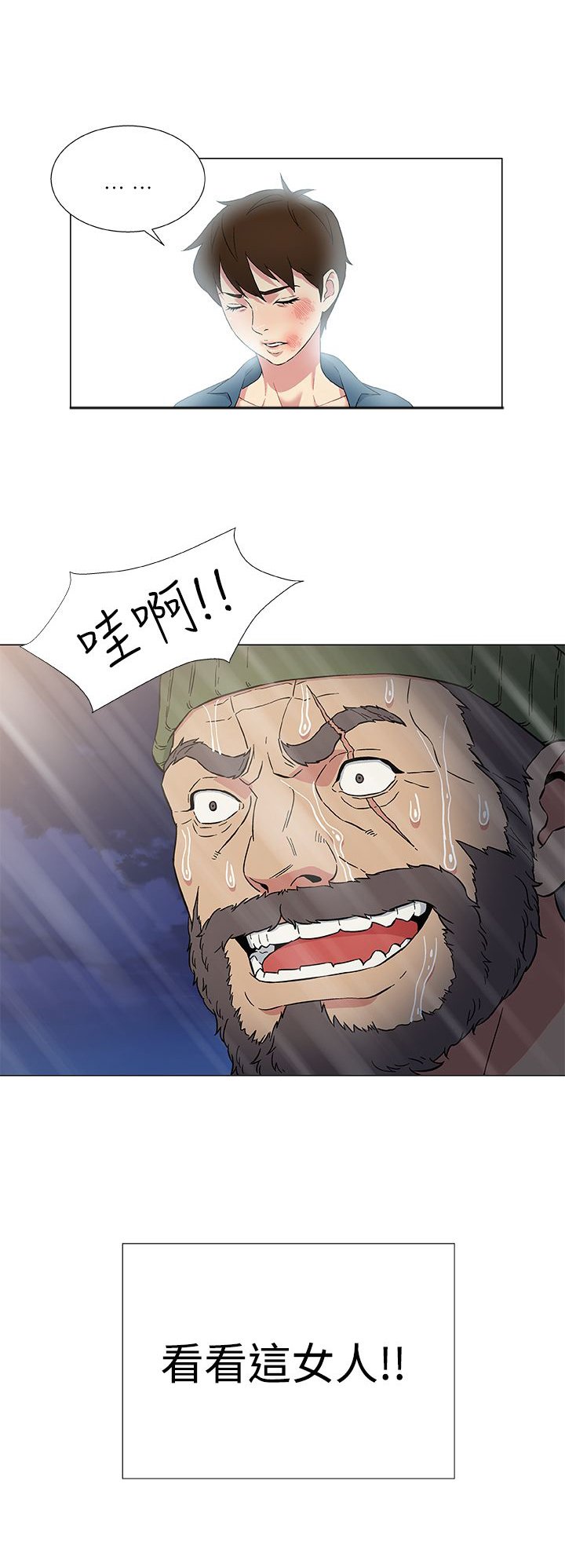 第14章：被迫献身