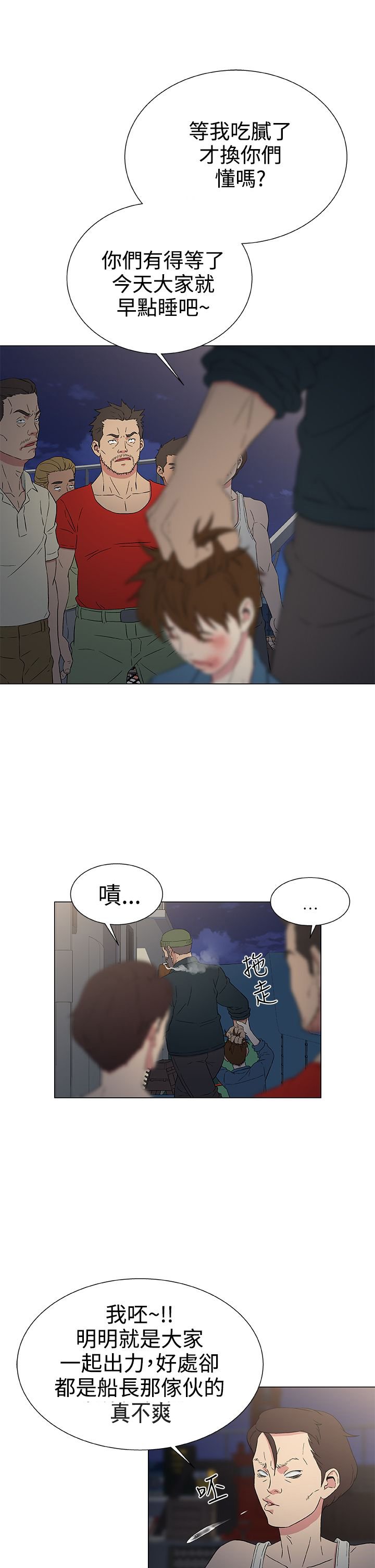 第15章：无用的挣扎