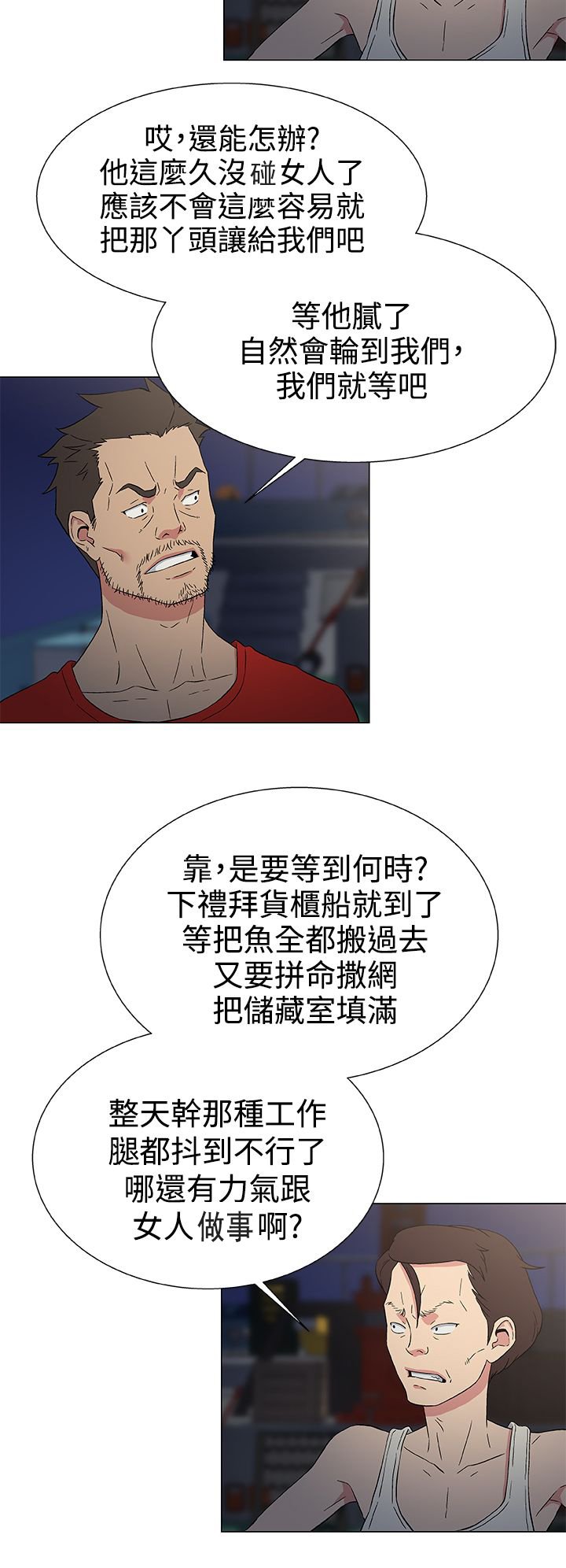 第15章：无用的挣扎