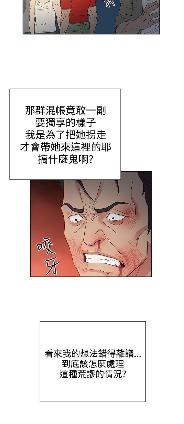 第15章：无用的挣扎