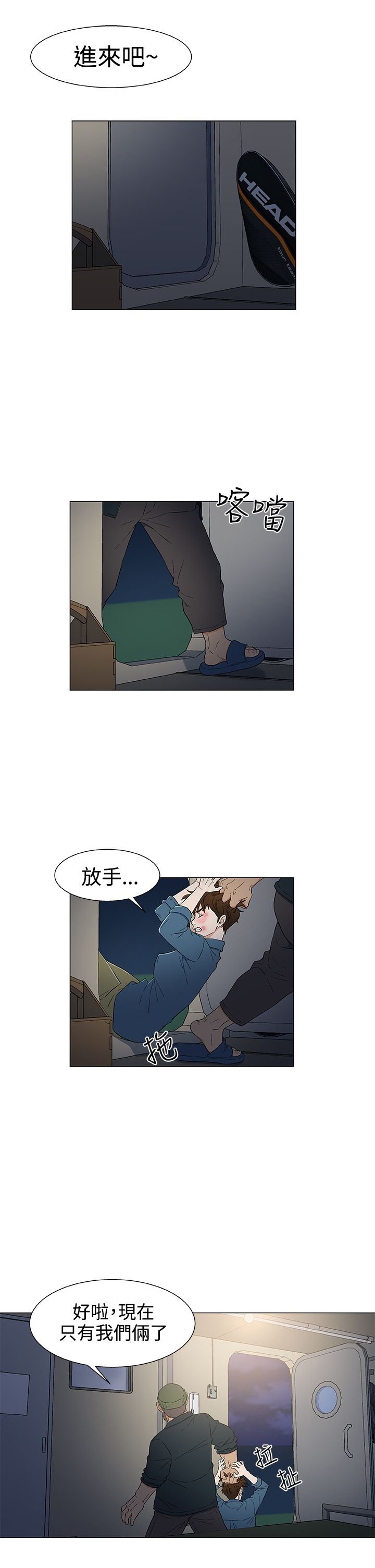 第15章：无用的挣扎