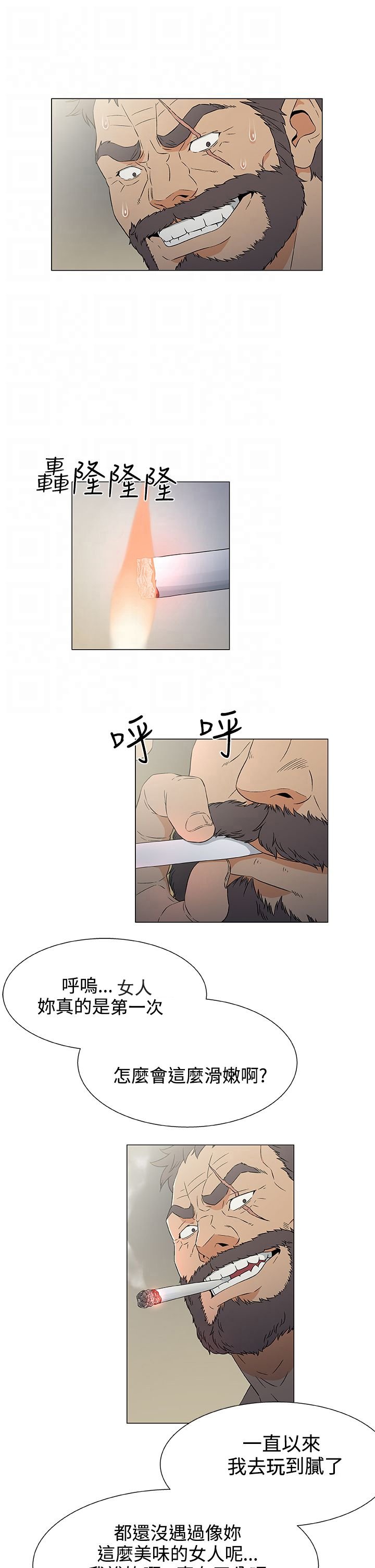 第16章：海中的国王