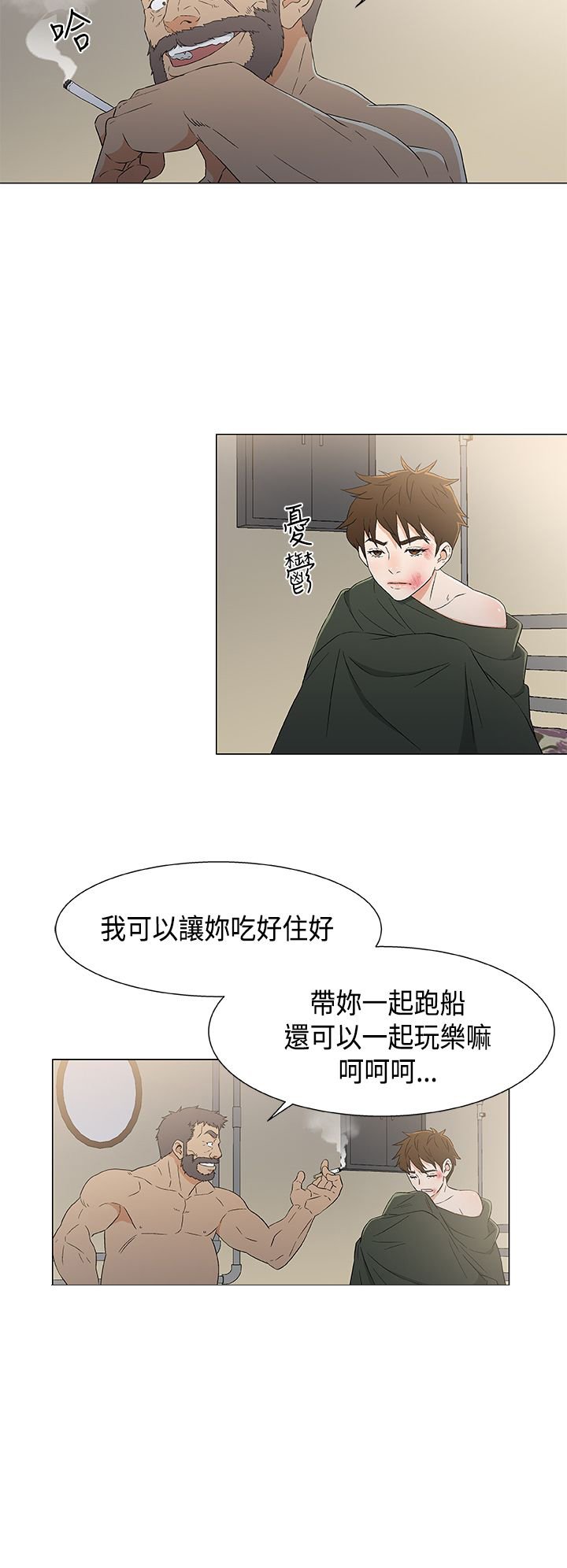 第16章：海中的国王