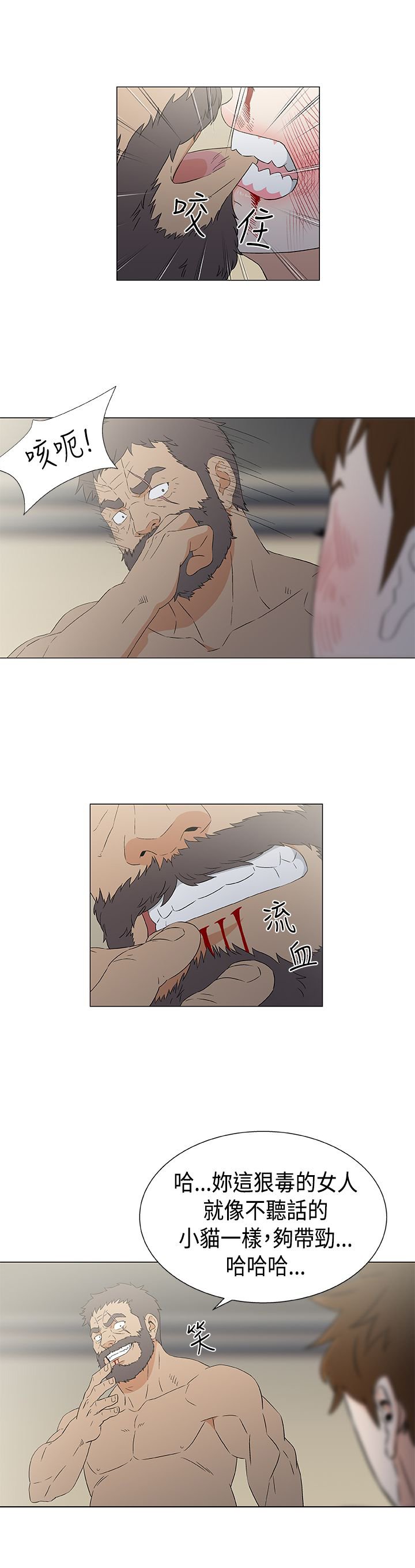 第16章：海中的国王