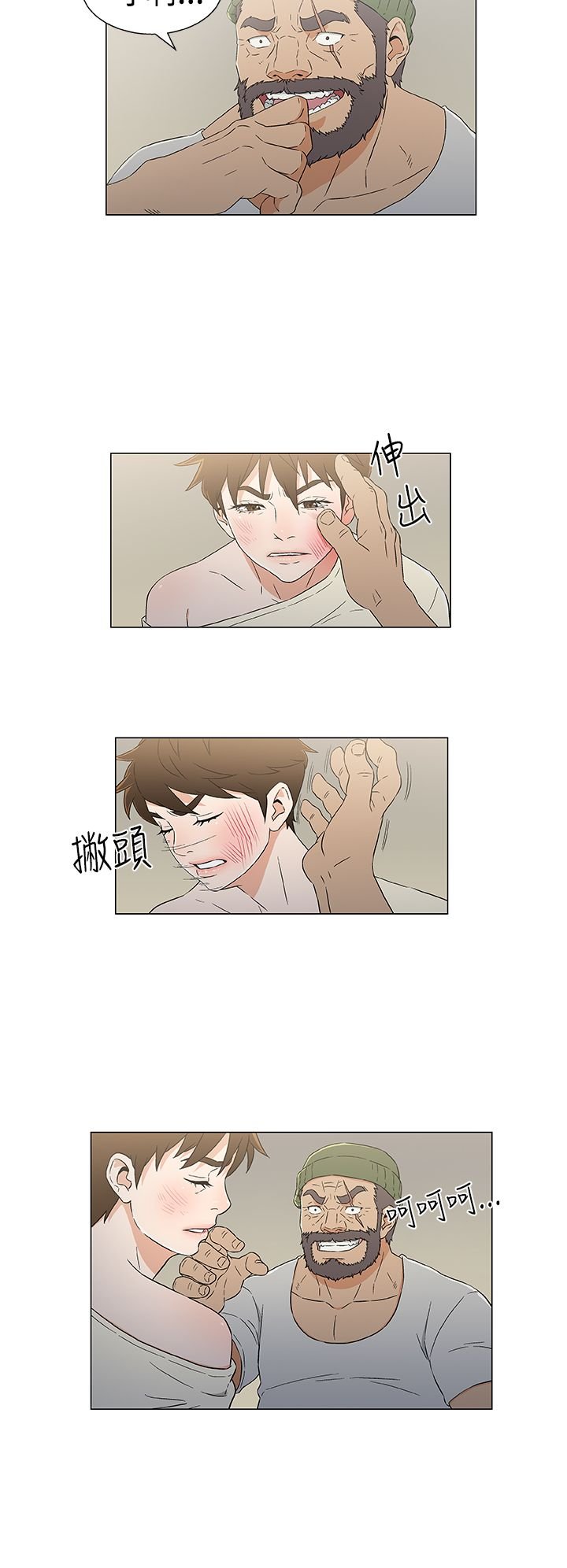 第16章：海中的国王