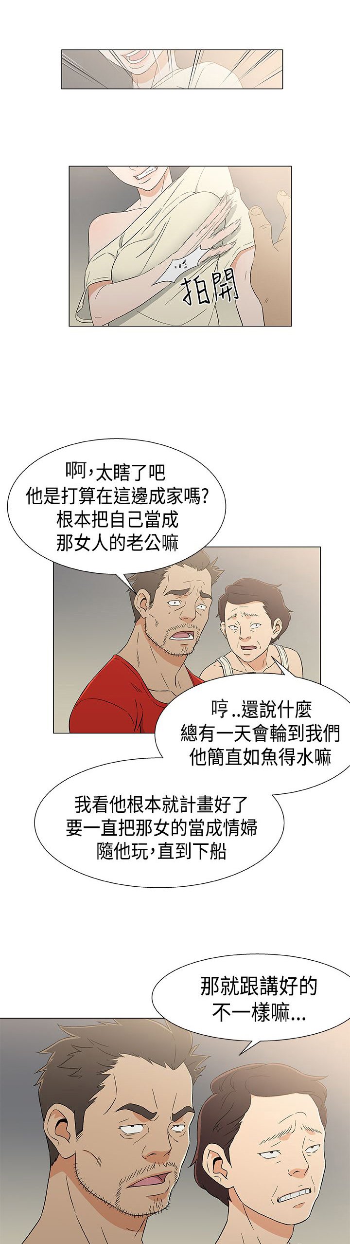 第16章：海中的国王