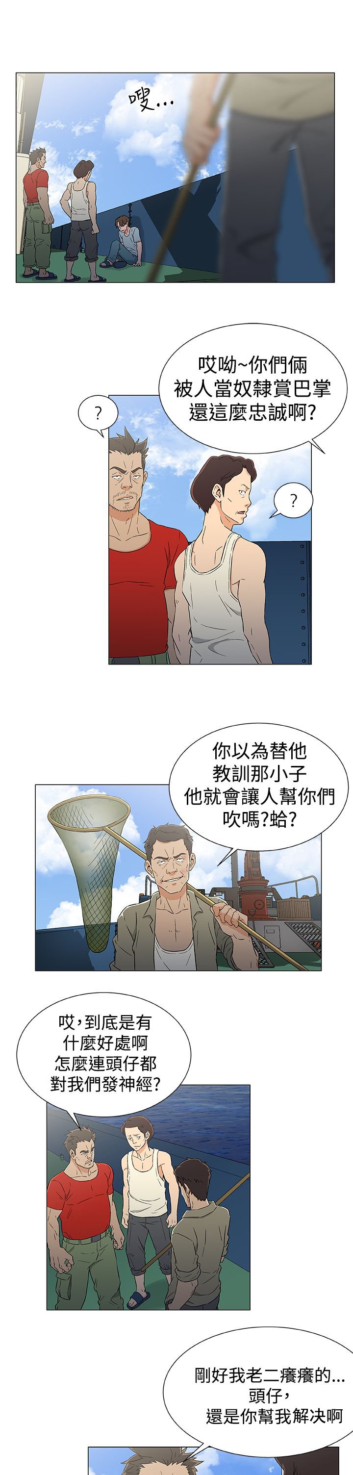 第17章：无线电求援