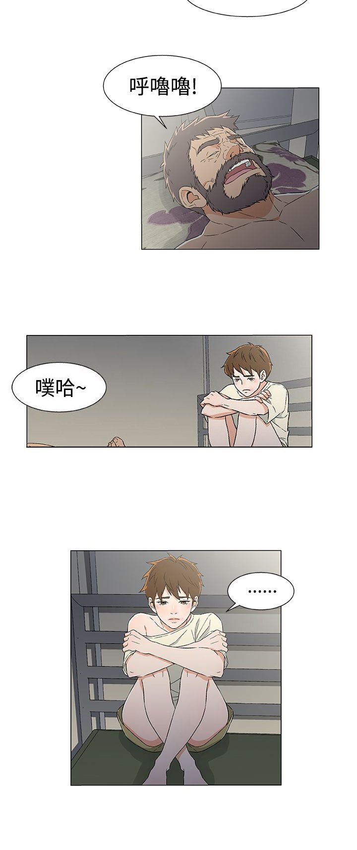 第18章：反叛