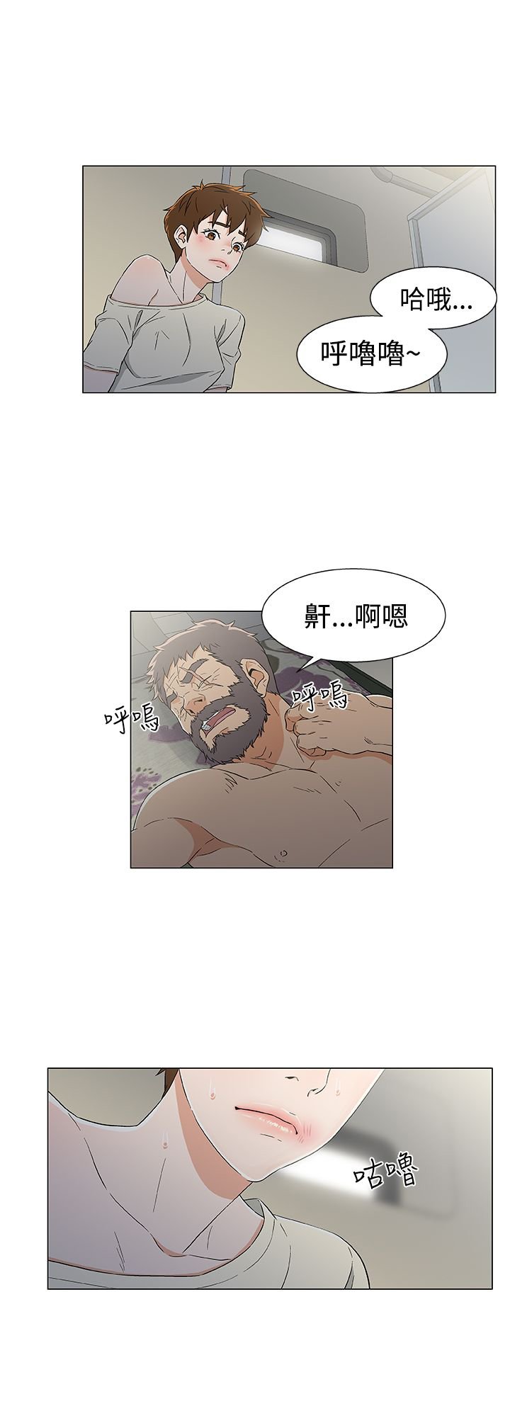 第18章：反叛