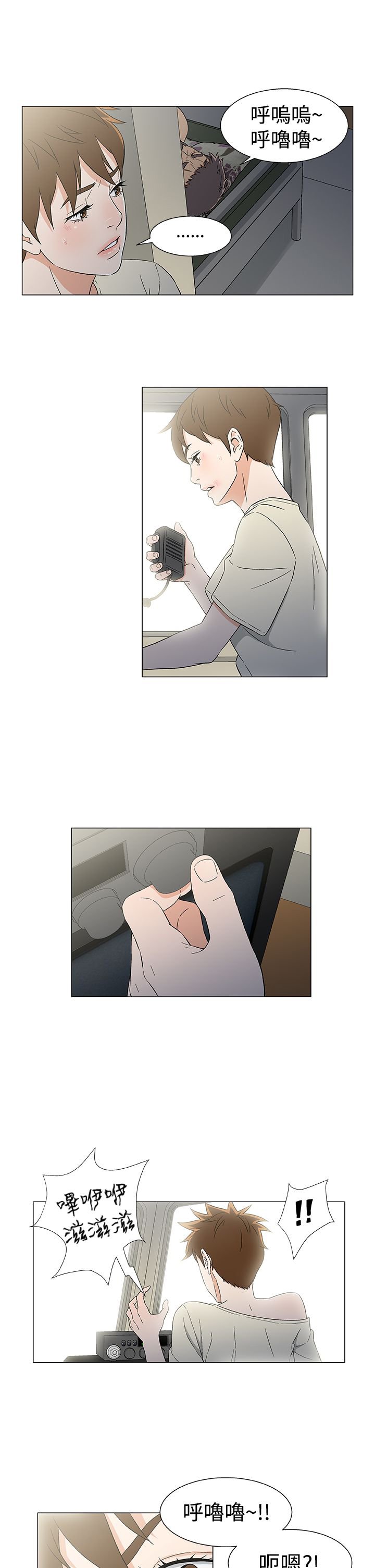 第18章：反叛