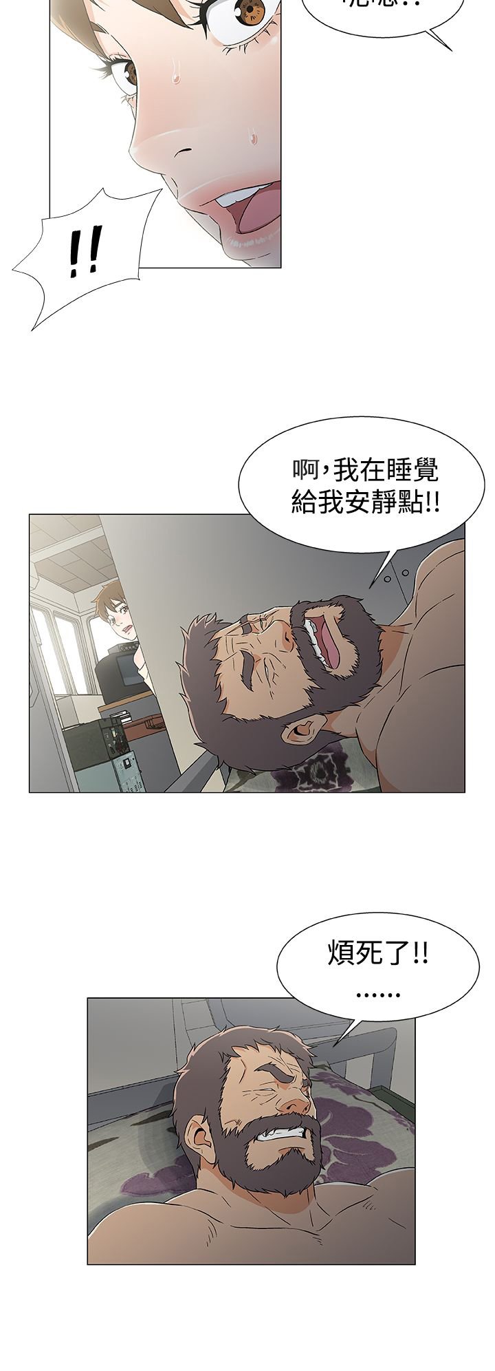 第18章：反叛