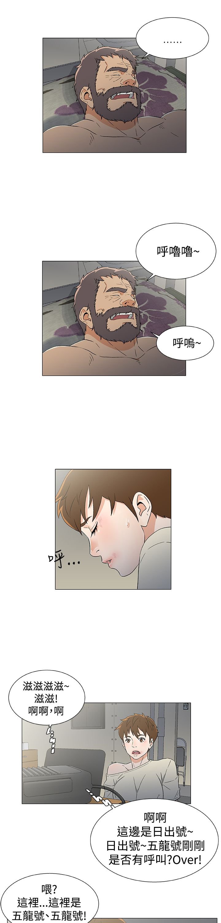 第18章：反叛