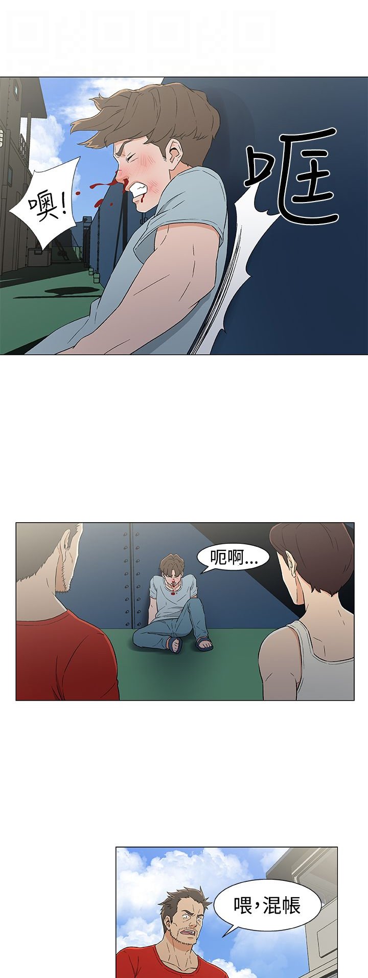 第18章：反叛