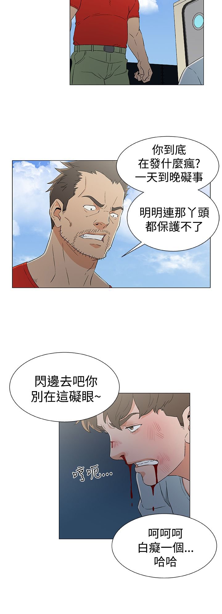 第18章：反叛