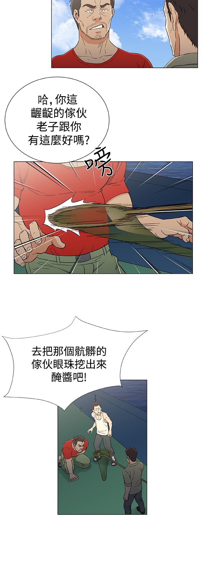 第18章：反叛