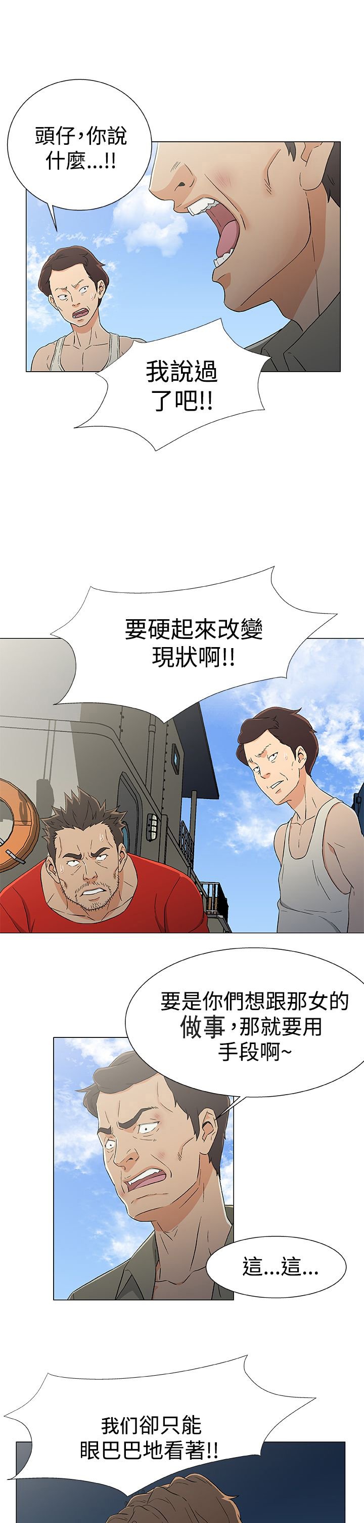 第18章：反叛