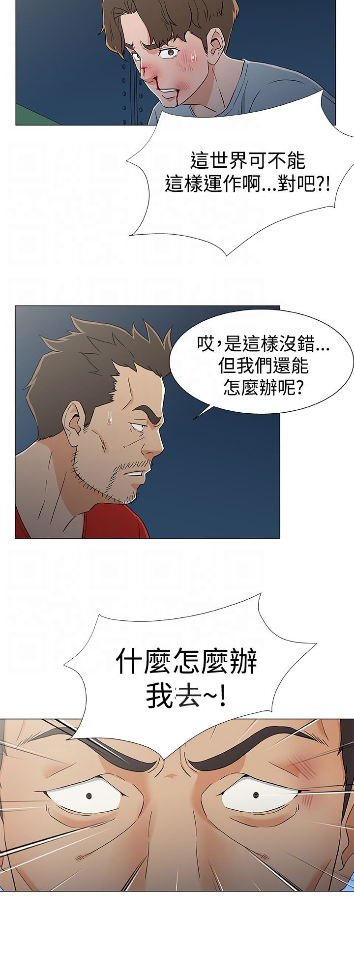第18章：反叛