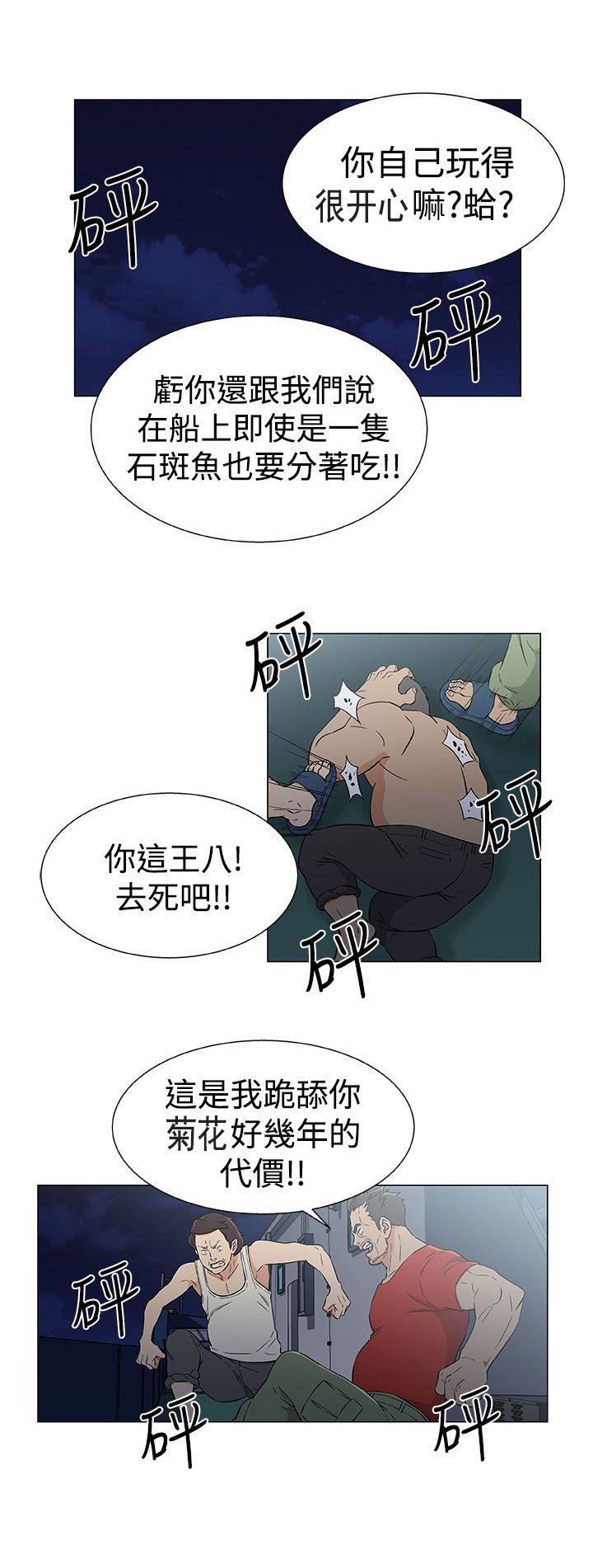 第19章：死亡