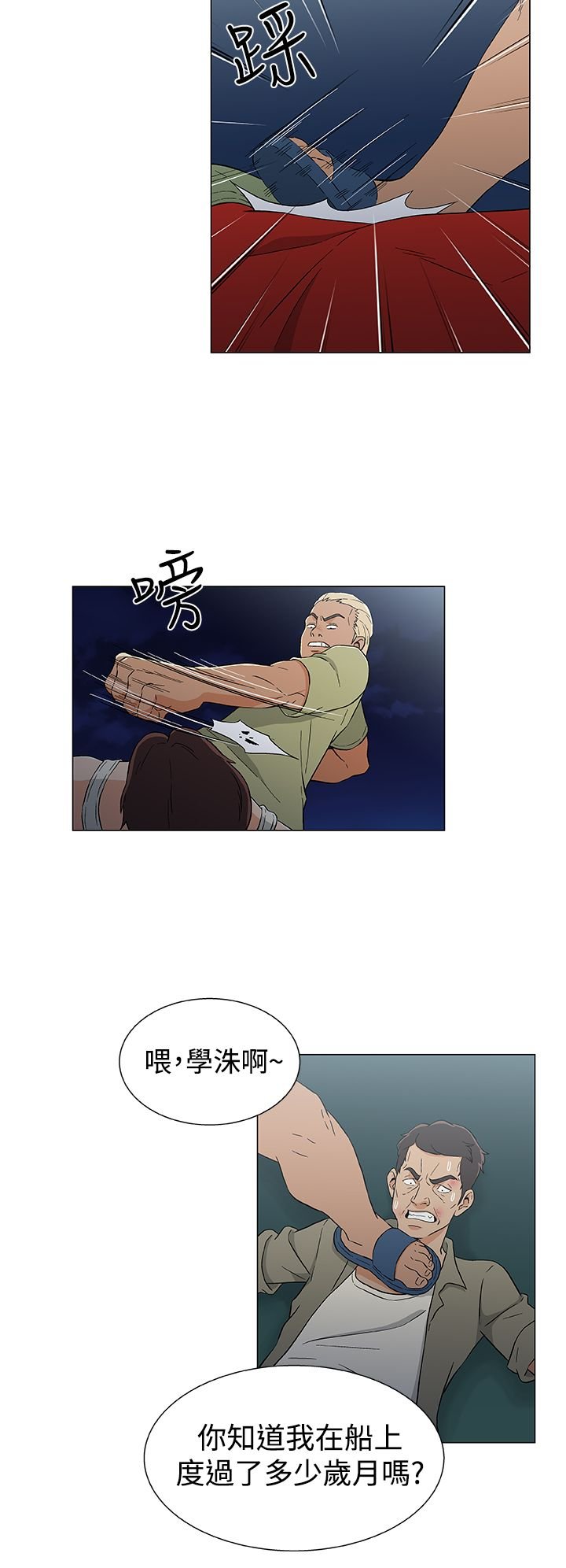 第19章：死亡