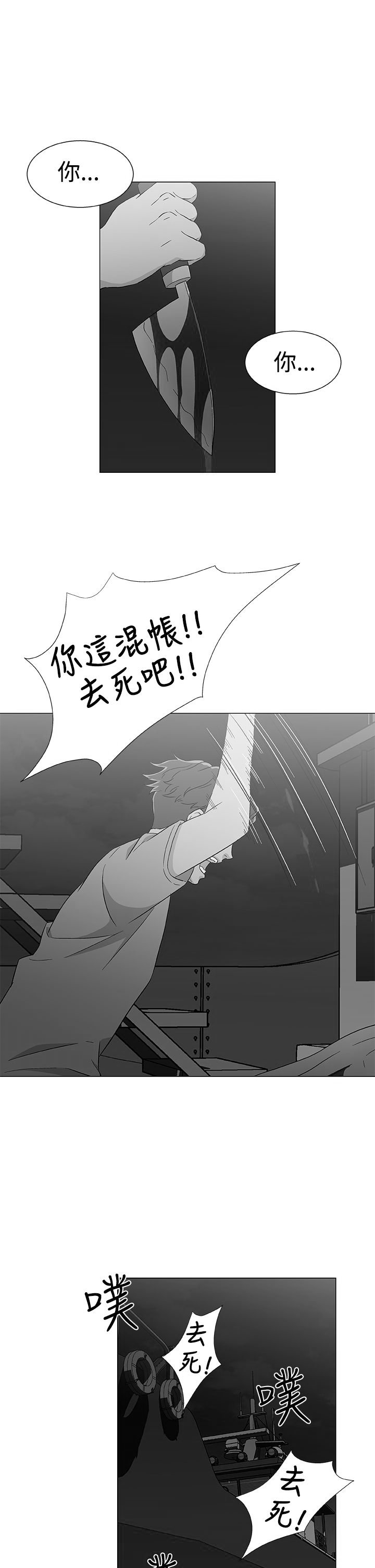 第19章：死亡