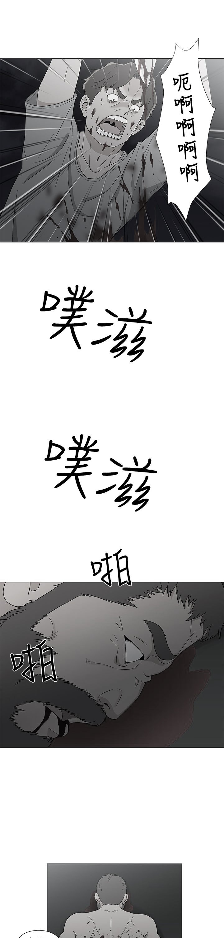 第19章：死亡