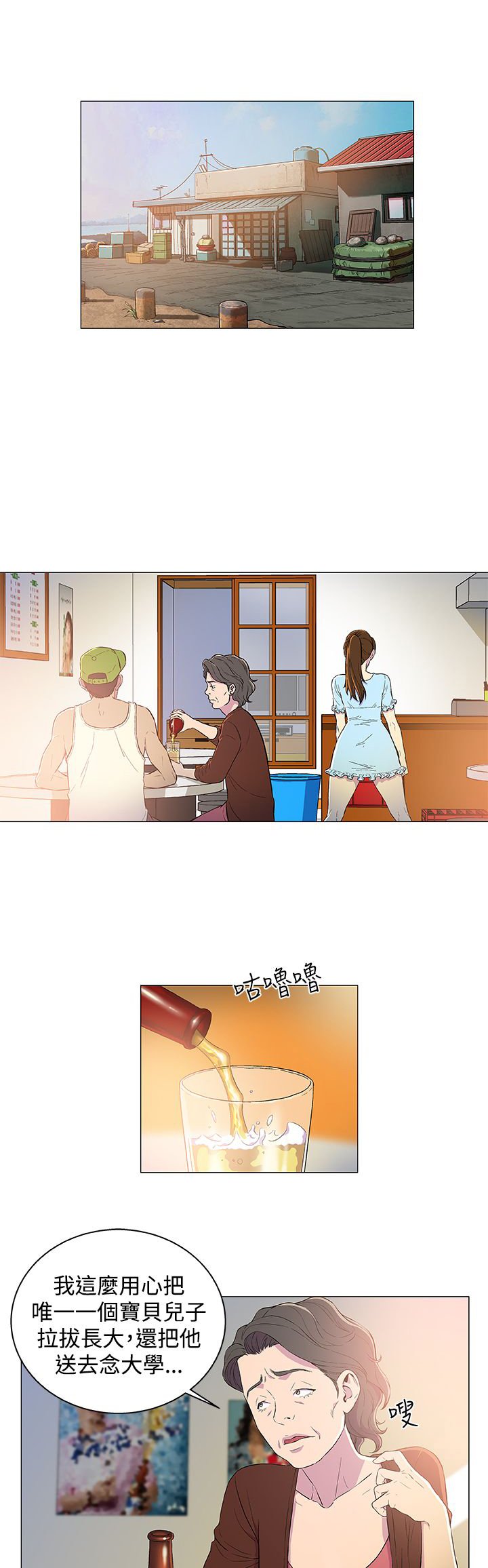 第2章：仙人跳