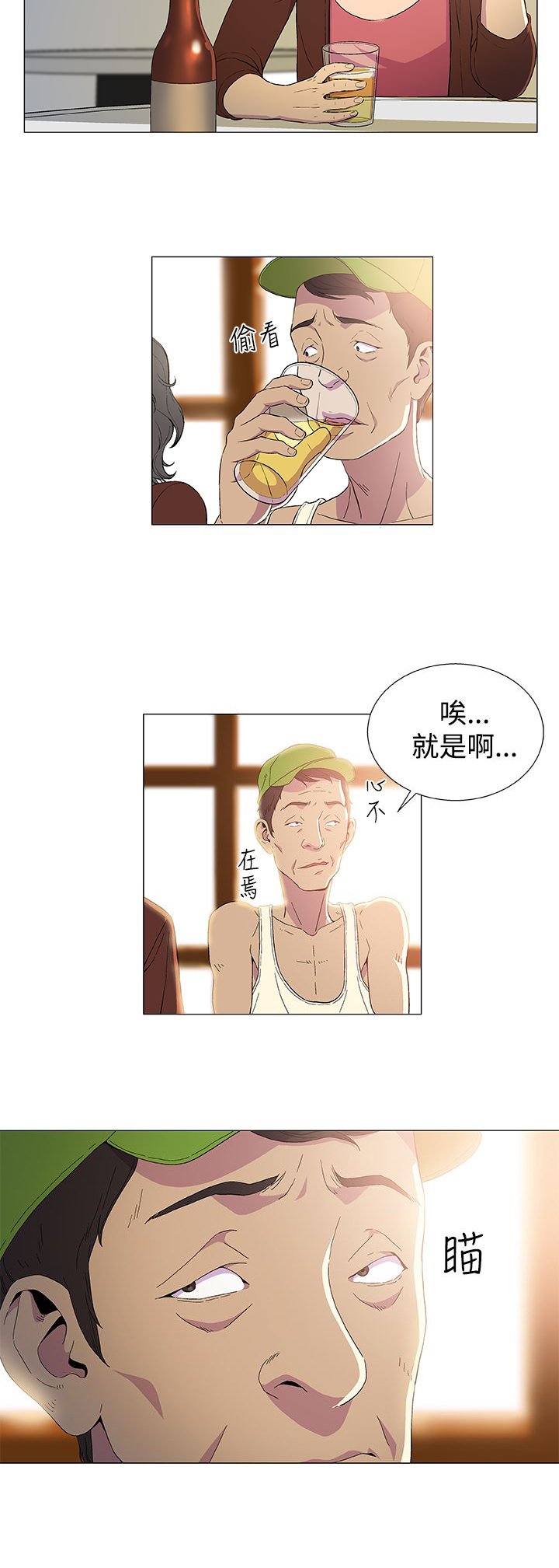 第2章：仙人跳