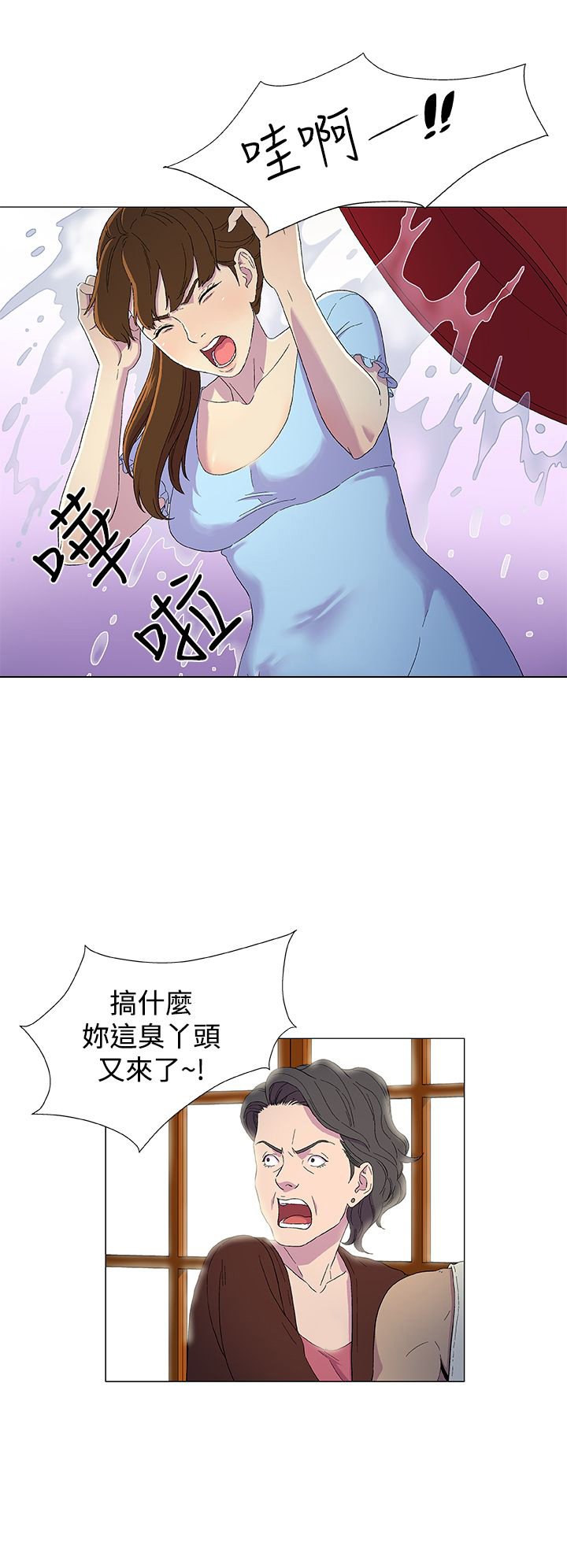 第2章：仙人跳