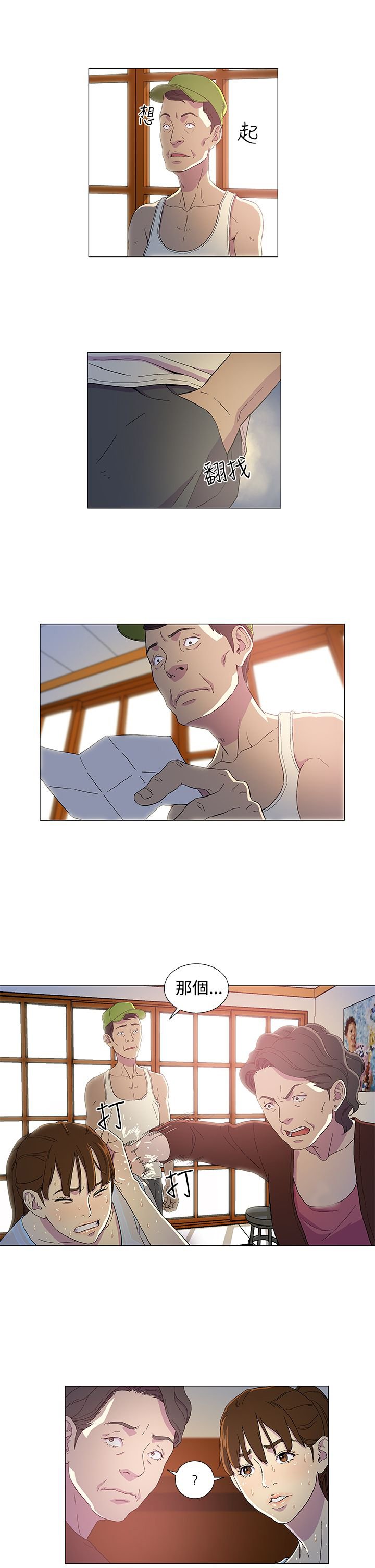 第2章：仙人跳