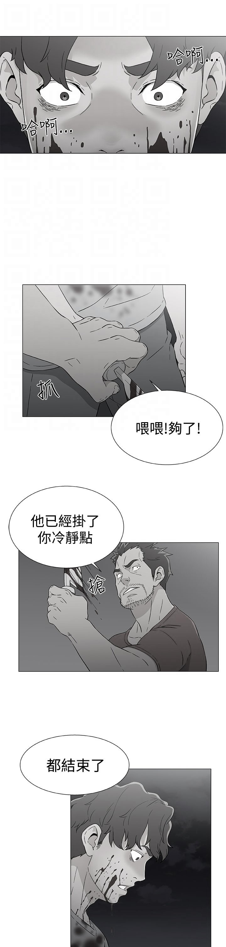第20章：新的灾难
