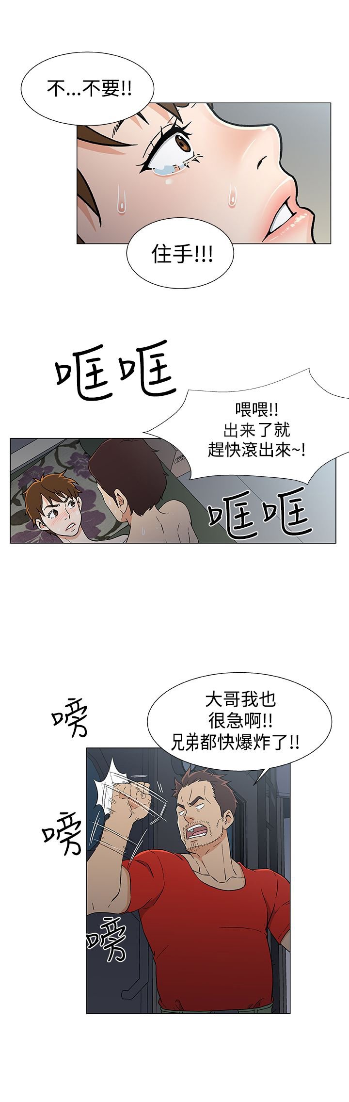 第20章：新的灾难