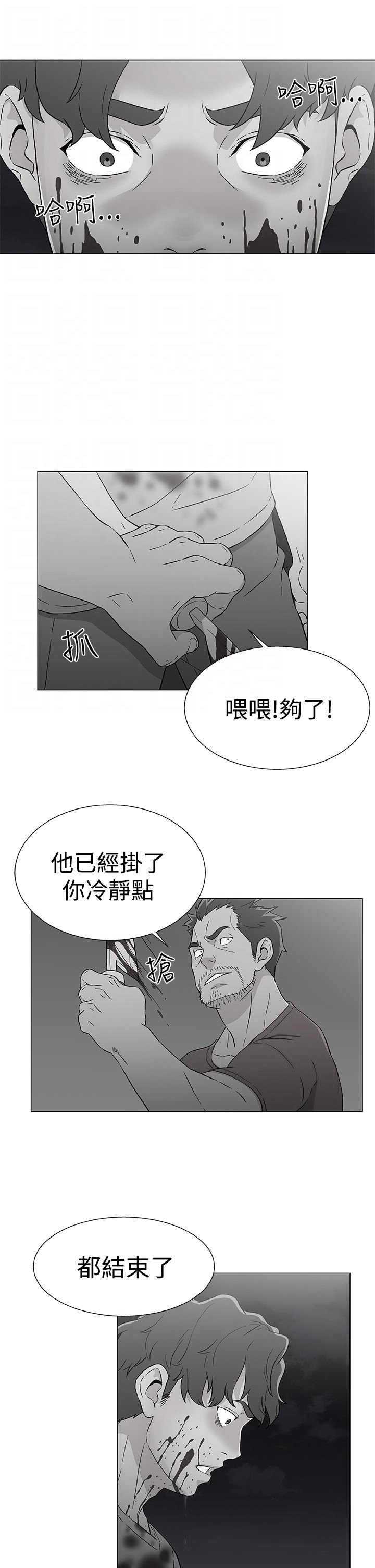 第21章：无能为力