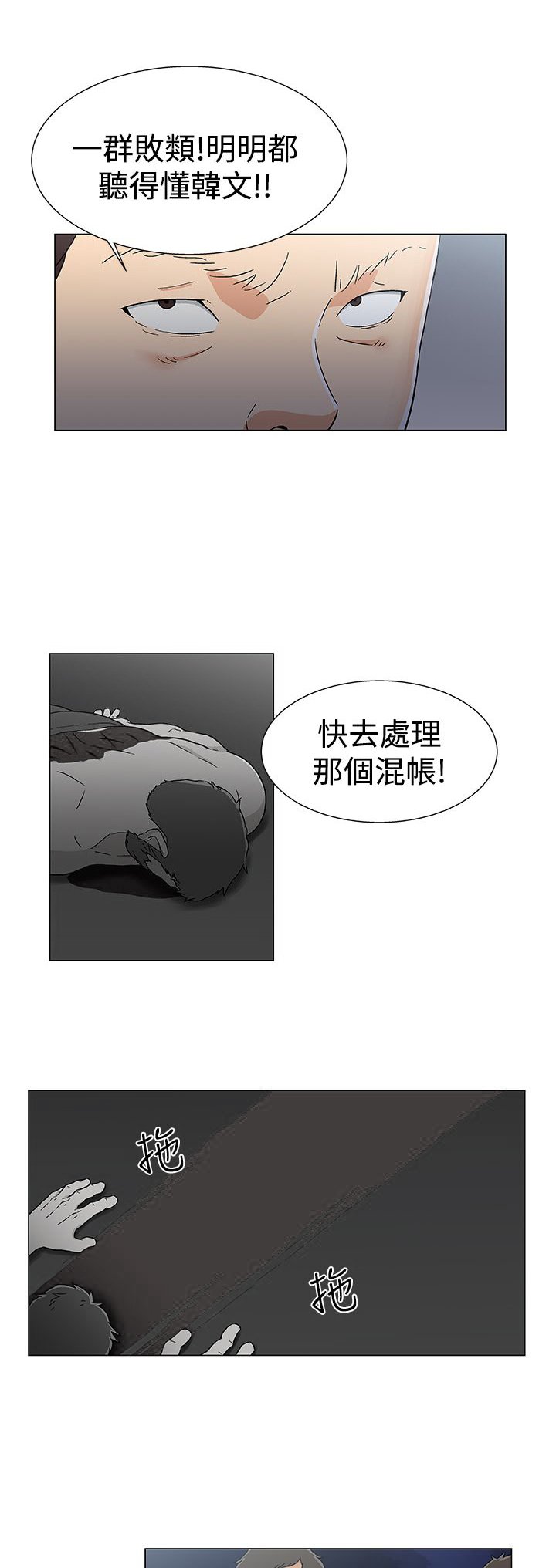 第21章：无能为力