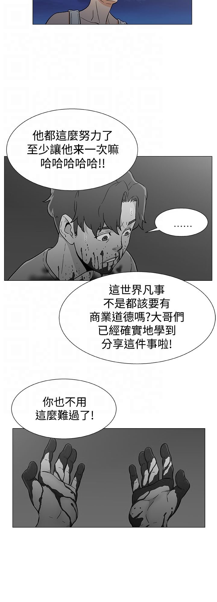 第21章：无能为力