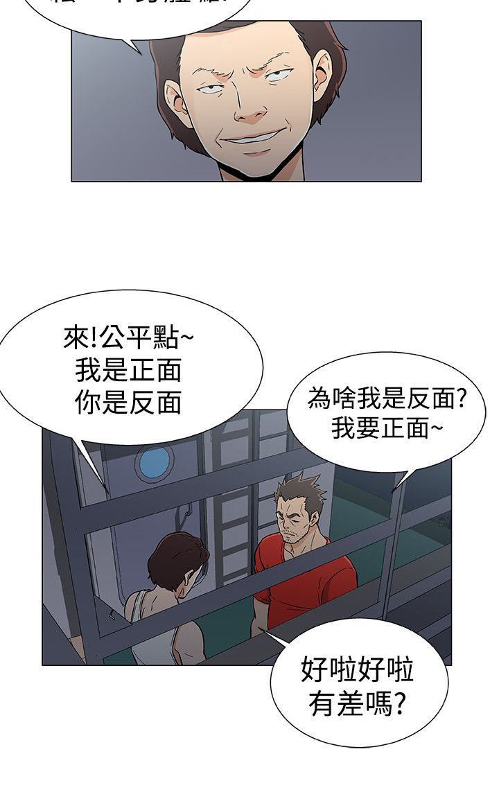 第21章：无能为力