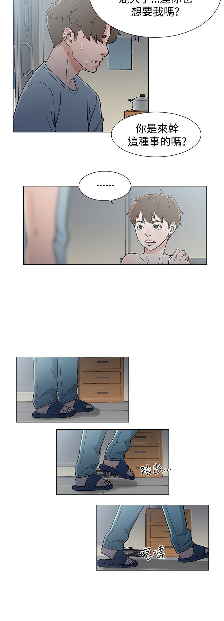 第22章：商量计划