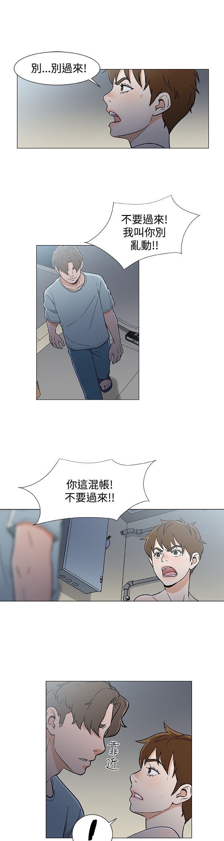 第22章：商量计划
