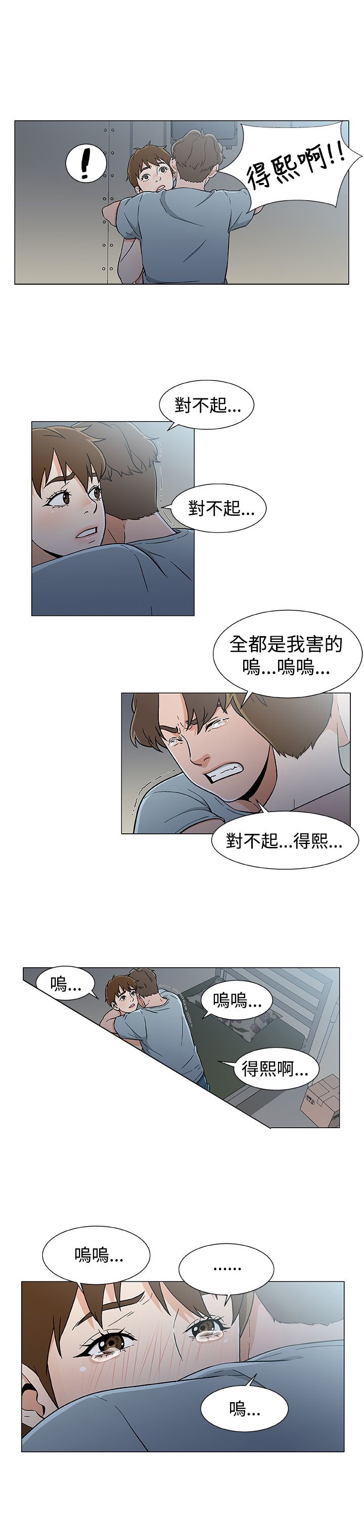 第22章：商量计划