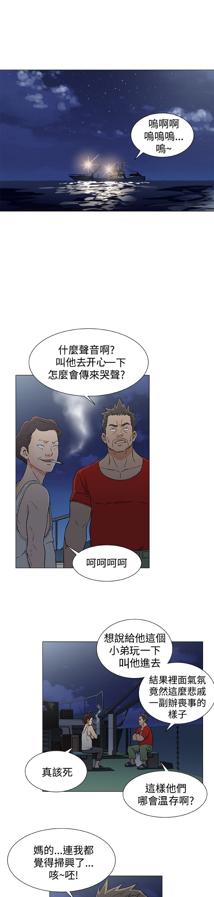 第22章：商量计划